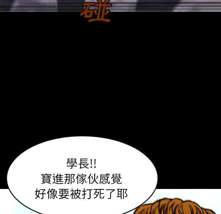 《看门狗》漫画最新章节第19话 19免费下拉式在线观看章节第【79】张图片