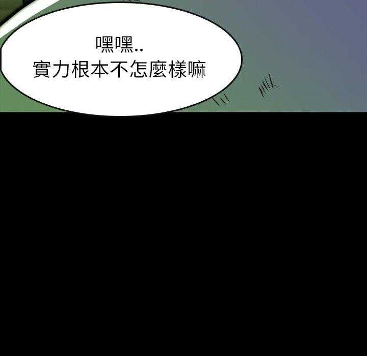 《看门狗》漫画最新章节第19话 19免费下拉式在线观看章节第【67】张图片