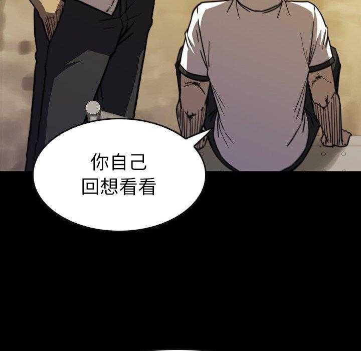 《看门狗》漫画最新章节第19话 19免费下拉式在线观看章节第【125】张图片