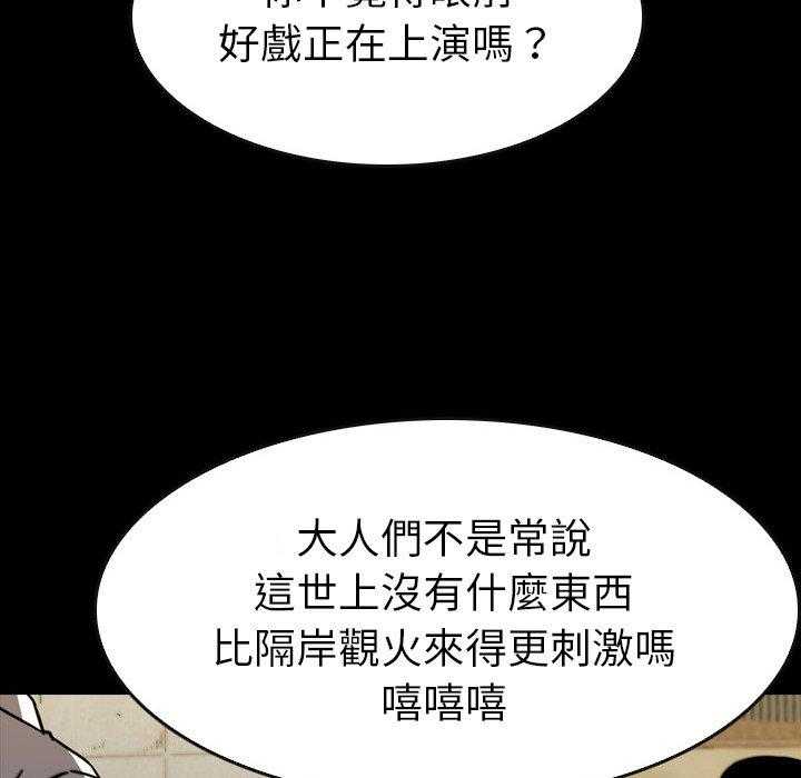 《看门狗》漫画最新章节第19话 19免费下拉式在线观看章节第【114】张图片