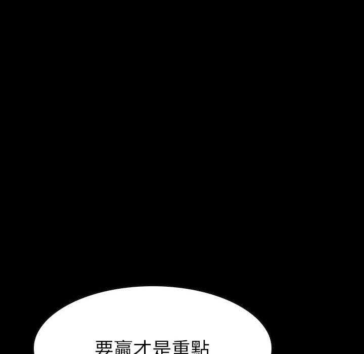 《看门狗》漫画最新章节第19话 19免费下拉式在线观看章节第【132】张图片