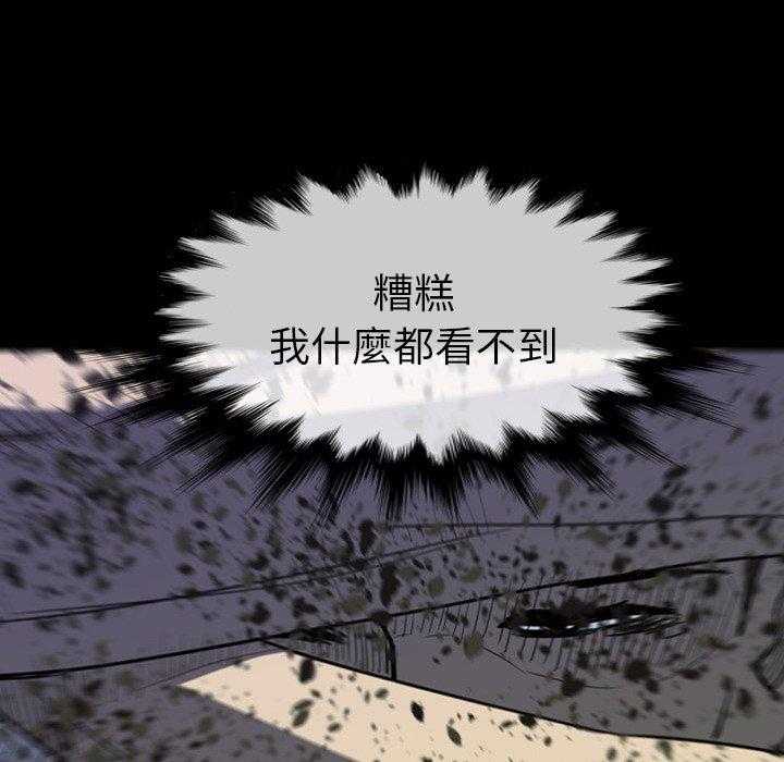 《看门狗》漫画最新章节第19话 19免费下拉式在线观看章节第【101】张图片