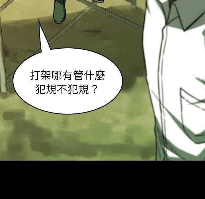 《看门狗》漫画最新章节第19话 19免费下拉式在线观看章节第【133】张图片