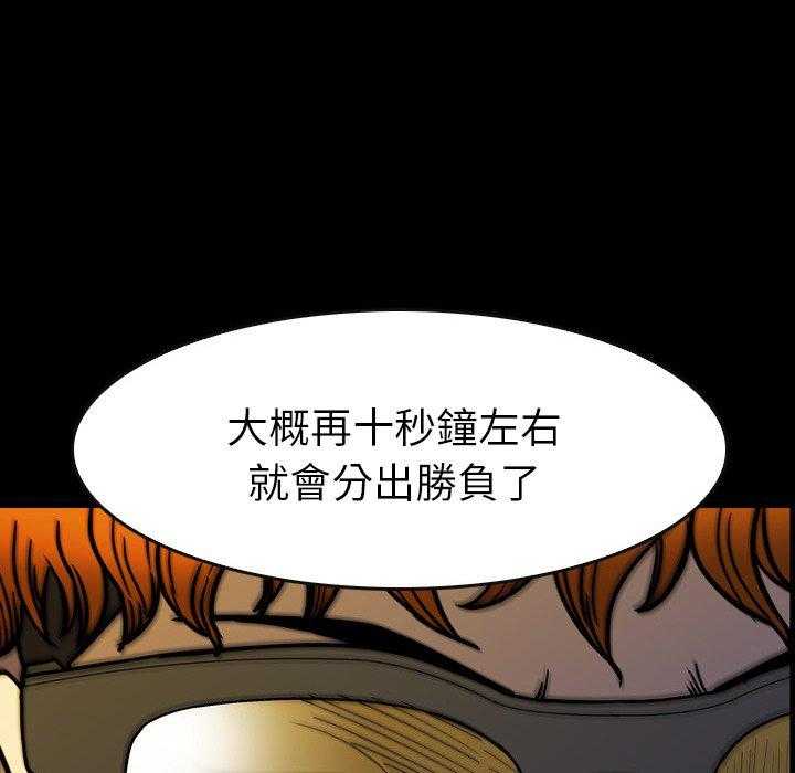 《看门狗》漫画最新章节第19话 19免费下拉式在线观看章节第【31】张图片