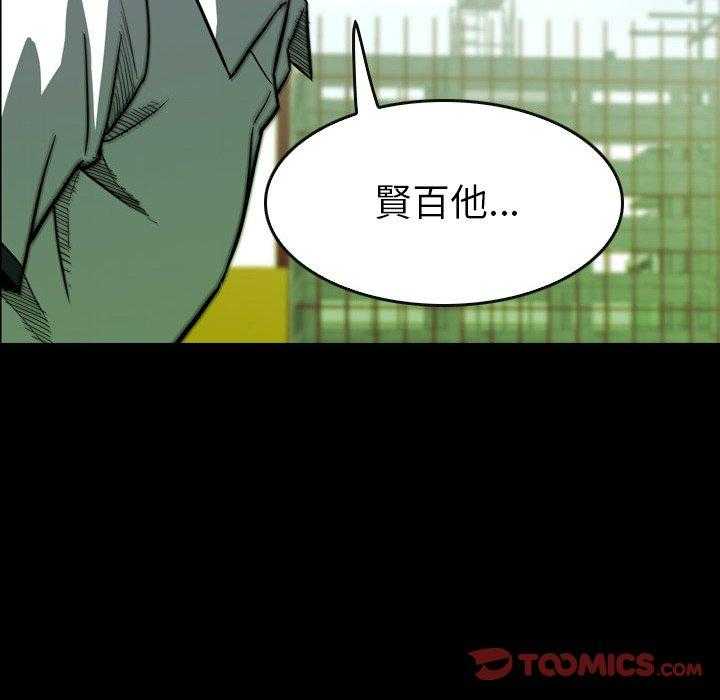 《看门狗》漫画最新章节第19话 19免费下拉式在线观看章节第【56】张图片