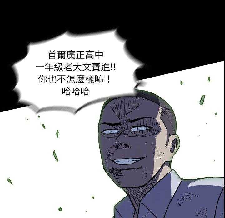 《看门狗》漫画最新章节第19话 19免费下拉式在线观看章节第【88】张图片