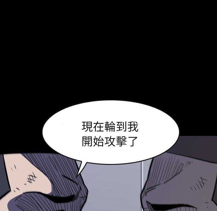 《看门狗》漫画最新章节第20话 20免费下拉式在线观看章节第【113】张图片