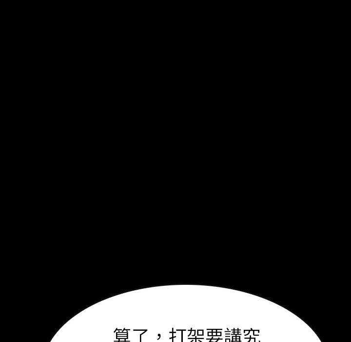 《看门狗》漫画最新章节第20话 20免费下拉式在线观看章节第【73】张图片