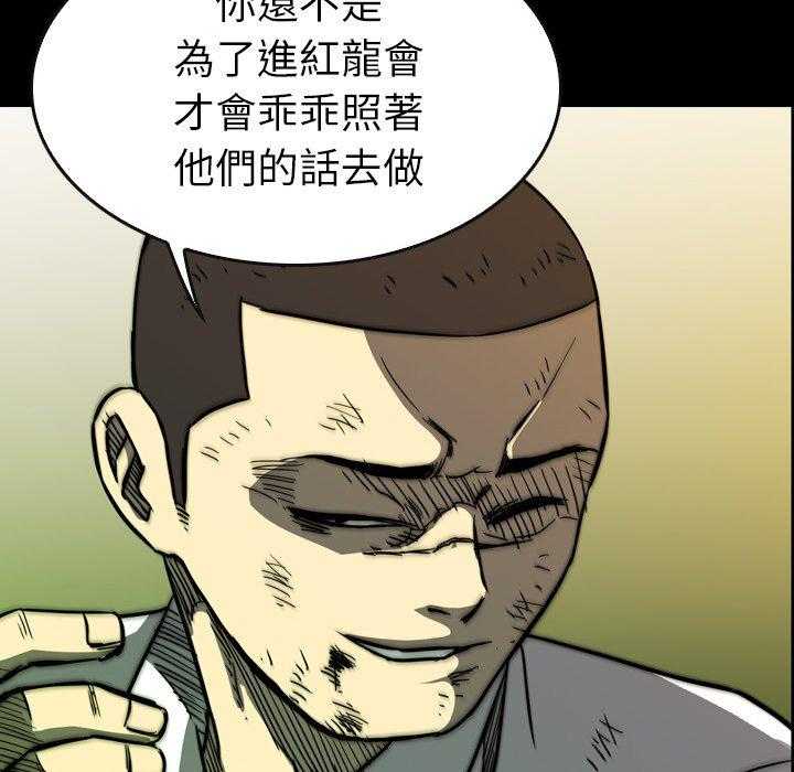 《看门狗》漫画最新章节第20话 20免费下拉式在线观看章节第【64】张图片