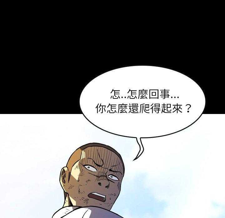 《看门狗》漫画最新章节第20话 20免费下拉式在线观看章节第【148】张图片