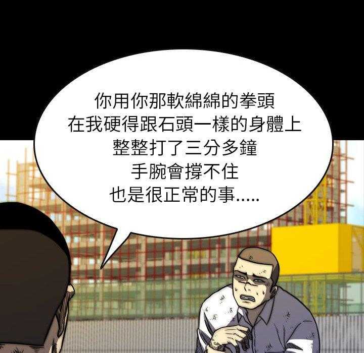 《看门狗》漫画最新章节第20话 20免费下拉式在线观看章节第【86】张图片