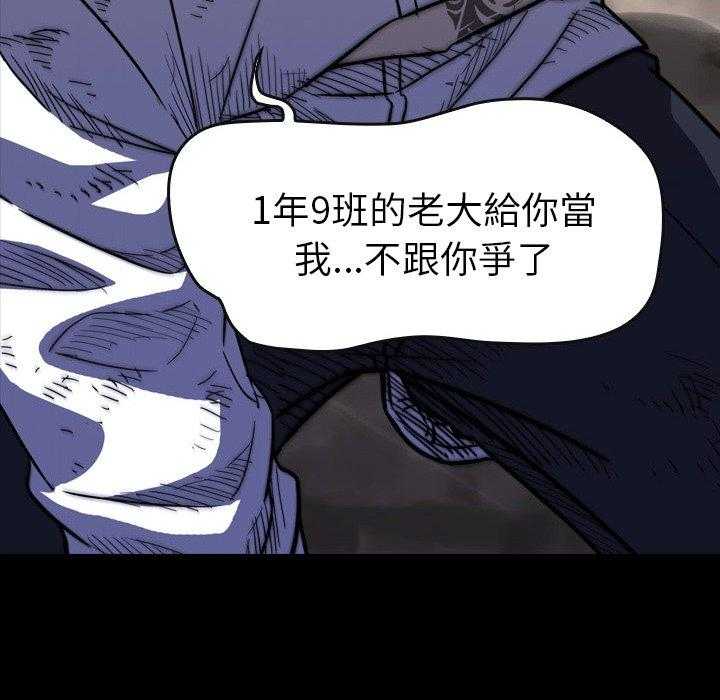 《看门狗》漫画最新章节第20话 20免费下拉式在线观看章节第【26】张图片