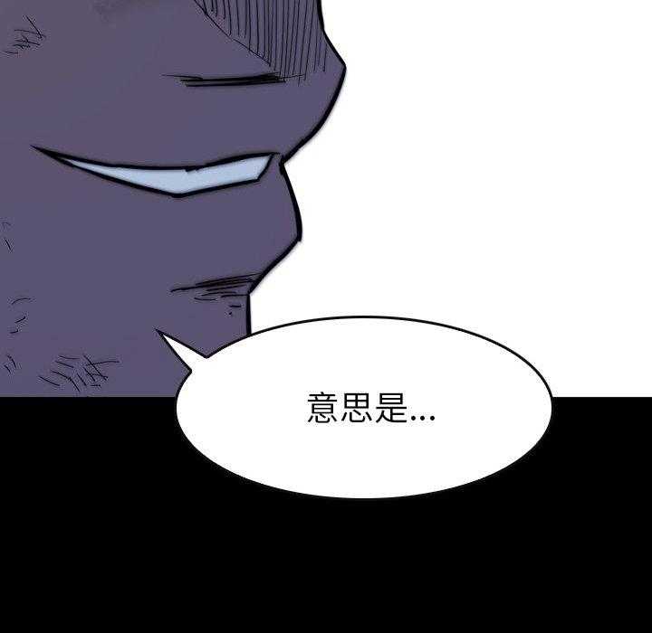 《看门狗》漫画最新章节第20话 20免费下拉式在线观看章节第【114】张图片