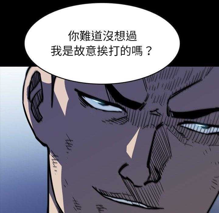 《看门狗》漫画最新章节第20话 20免费下拉式在线观看章节第【77】张图片