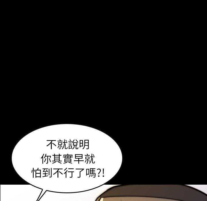 《看门狗》漫画最新章节第20话 20免费下拉式在线观看章节第【104】张图片