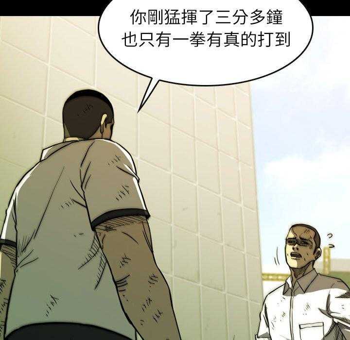 《看门狗》漫画最新章节第20话 20免费下拉式在线观看章节第【124】张图片