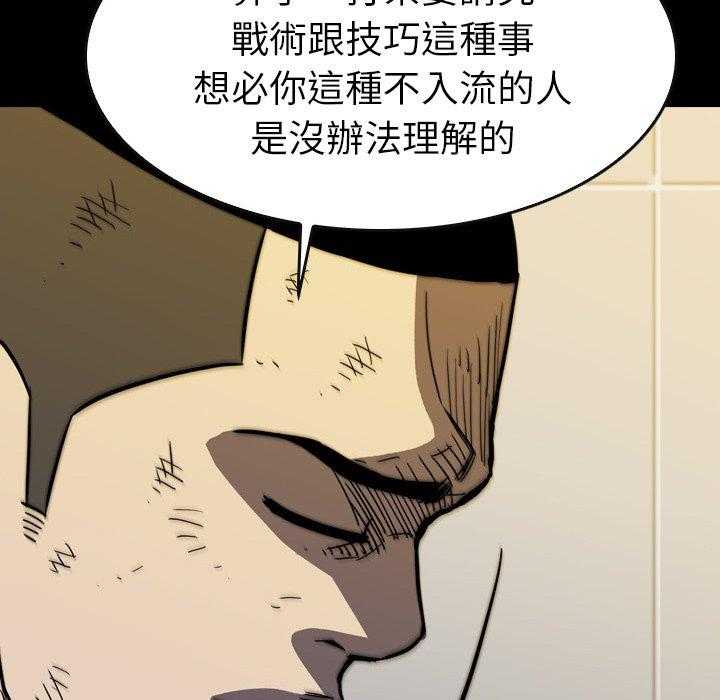 《看门狗》漫画最新章节第20话 20免费下拉式在线观看章节第【72】张图片