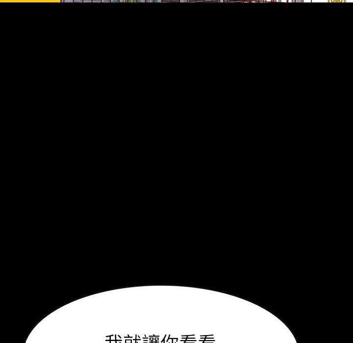 《看门狗》漫画最新章节第20话 20免费下拉式在线观看章节第【61】张图片