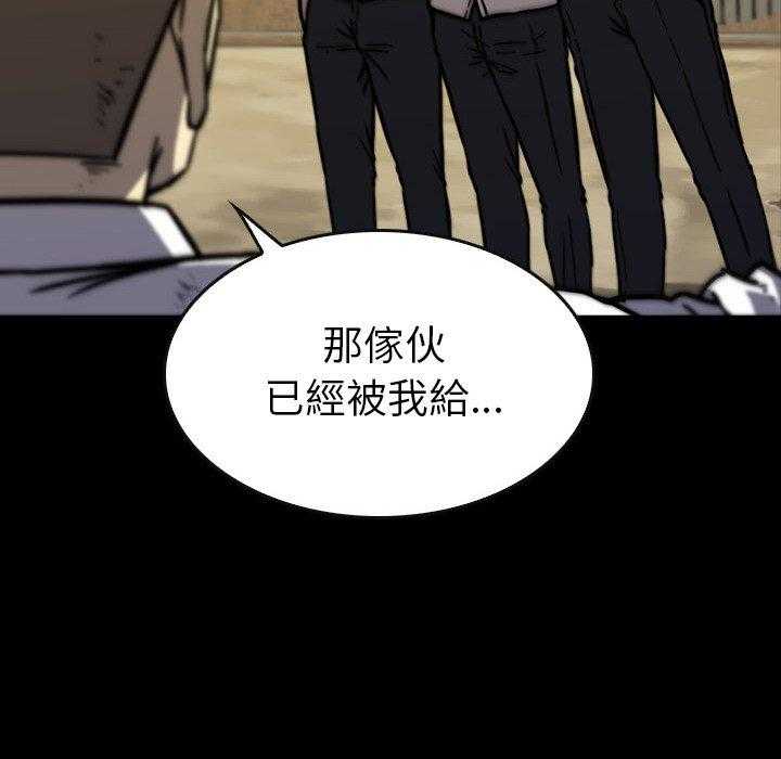 《看门狗》漫画最新章节第20话 20免费下拉式在线观看章节第【153】张图片