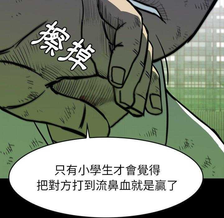 《看门狗》漫画最新章节第20话 20免费下拉式在线观看章节第【130】张图片