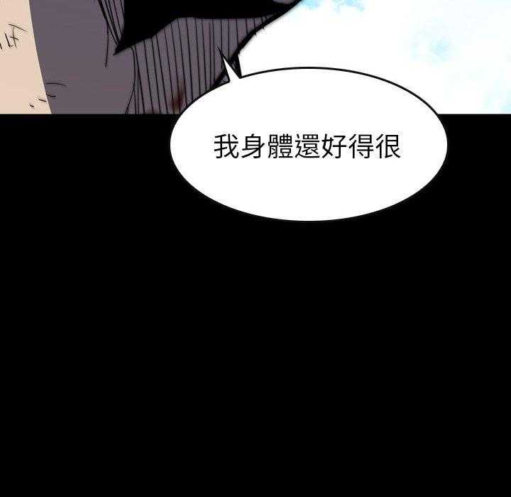 《看门狗》漫画最新章节第20话 20免费下拉式在线观看章节第【127】张图片