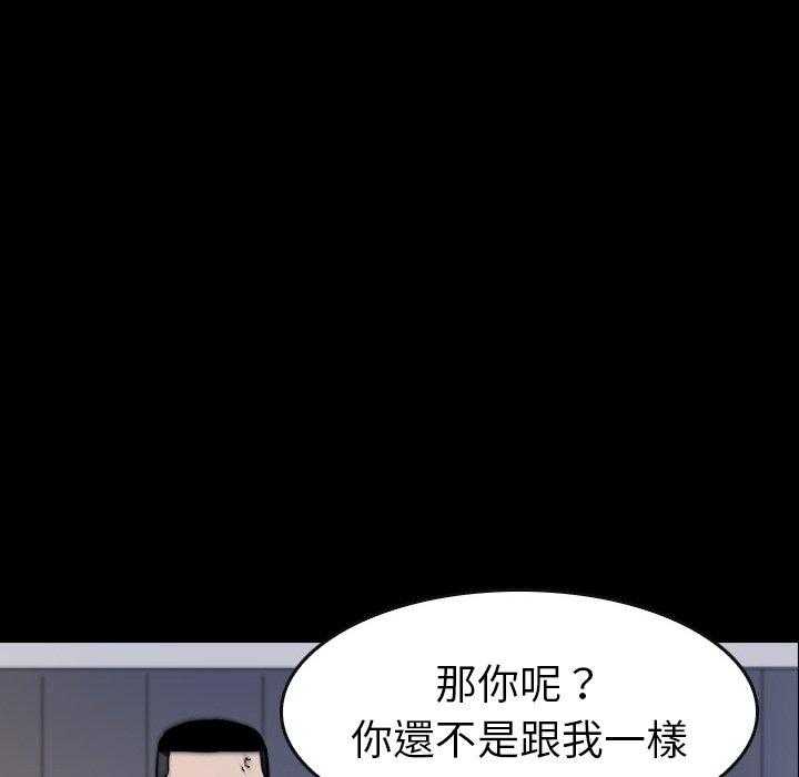 《看门狗》漫画最新章节第20话 20免费下拉式在线观看章节第【67】张图片