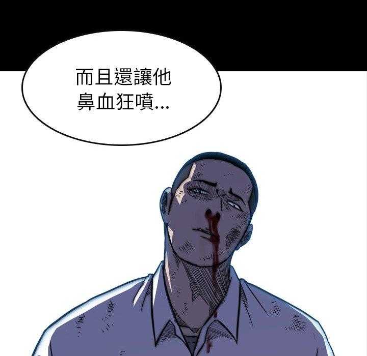 《看门狗》漫画最新章节第20话 20免费下拉式在线观看章节第【134】张图片