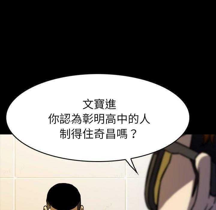 《看门狗》漫画最新章节第21话 21免费下拉式在线观看章节第【52】张图片