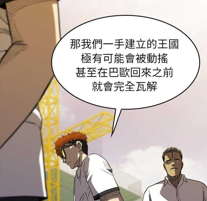 《看门狗》漫画最新章节第21话 21免费下拉式在线观看章节第【85】张图片