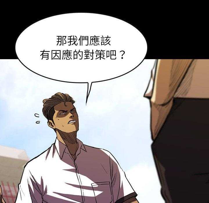 《看门狗》漫画最新章节第21话 21免费下拉式在线观看章节第【106】张图片