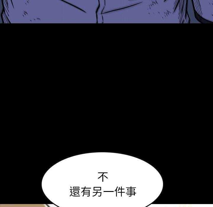 《看门狗》漫画最新章节第21话 21免费下拉式在线观看章节第【62】张图片