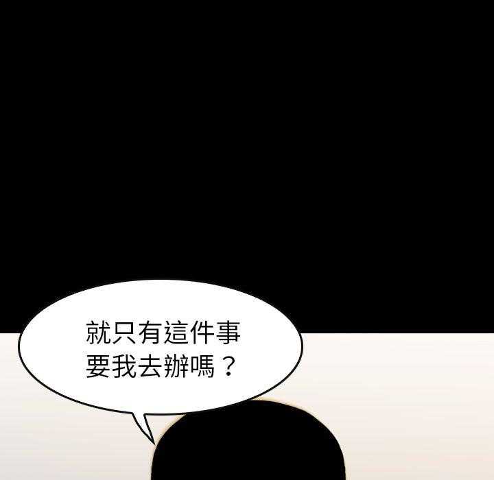 《看门狗》漫画最新章节第21话 21免费下拉式在线观看章节第【64】张图片