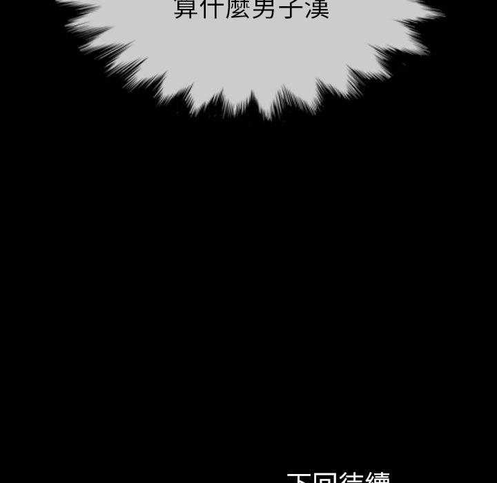 《看门狗》漫画最新章节第21话 21免费下拉式在线观看章节第【2】张图片