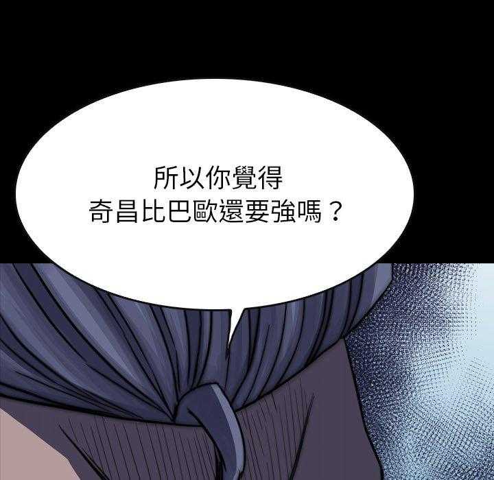 《看门狗》漫画最新章节第21话 21免费下拉式在线观看章节第【36】张图片