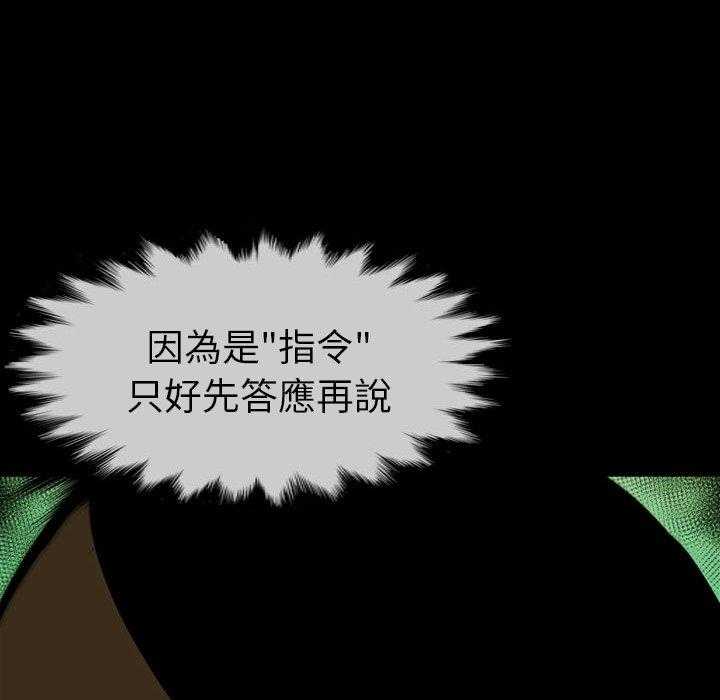 《看门狗》漫画最新章节第21话 21免费下拉式在线观看章节第【5】张图片