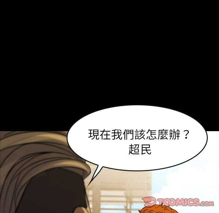 《看门狗》漫画最新章节第21话 21免费下拉式在线观看章节第【118】张图片