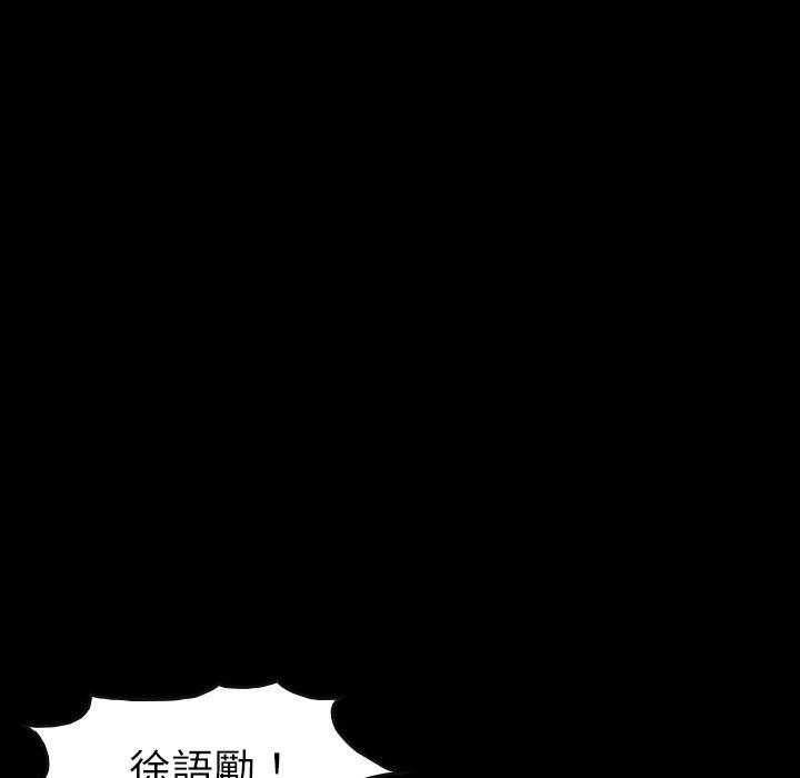 《看门狗》漫画最新章节第21话 21免费下拉式在线观看章节第【60】张图片