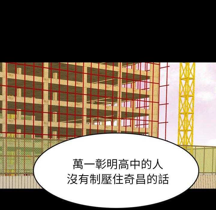 《看门狗》漫画最新章节第21话 21免费下拉式在线观看章节第【21】张图片