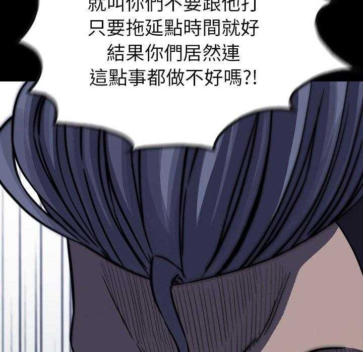 《看门狗》漫画最新章节第21话 21免费下拉式在线观看章节第【121】张图片