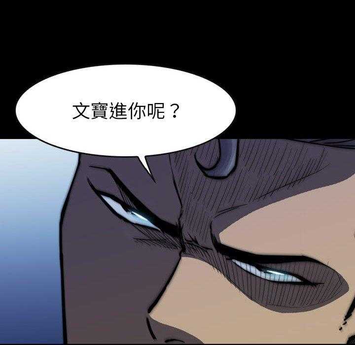 《看门狗》漫画最新章节第21话 21免费下拉式在线观看章节第【9】张图片