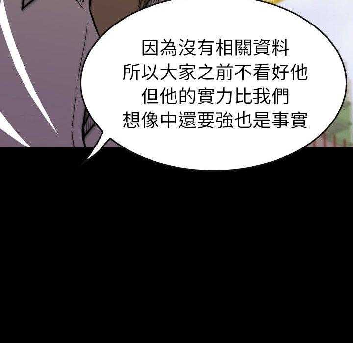 《看门狗》漫画最新章节第21话 21免费下拉式在线观看章节第【37】张图片