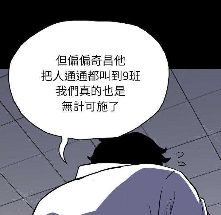 《看门狗》漫画最新章节第21话 21免费下拉式在线观看章节第【135】张图片