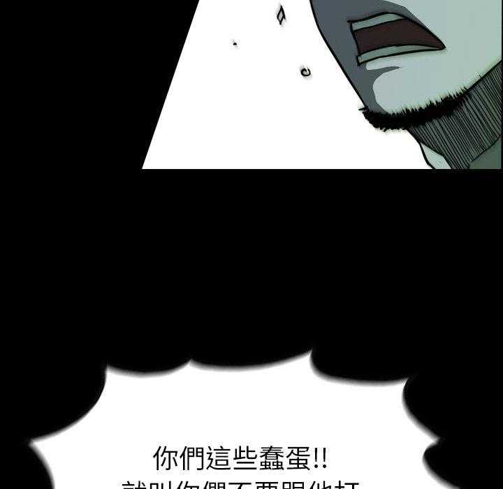 《看门狗》漫画最新章节第21话 21免费下拉式在线观看章节第【122】张图片