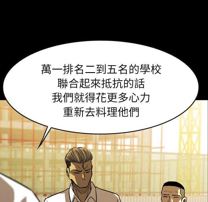 《看门狗》漫画最新章节第21话 21免费下拉式在线观看章节第【80】张图片