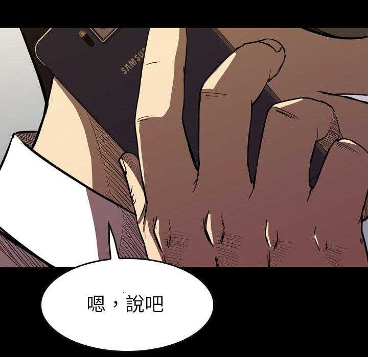 《看门狗》漫画最新章节第21话 21免费下拉式在线观看章节第【143】张图片