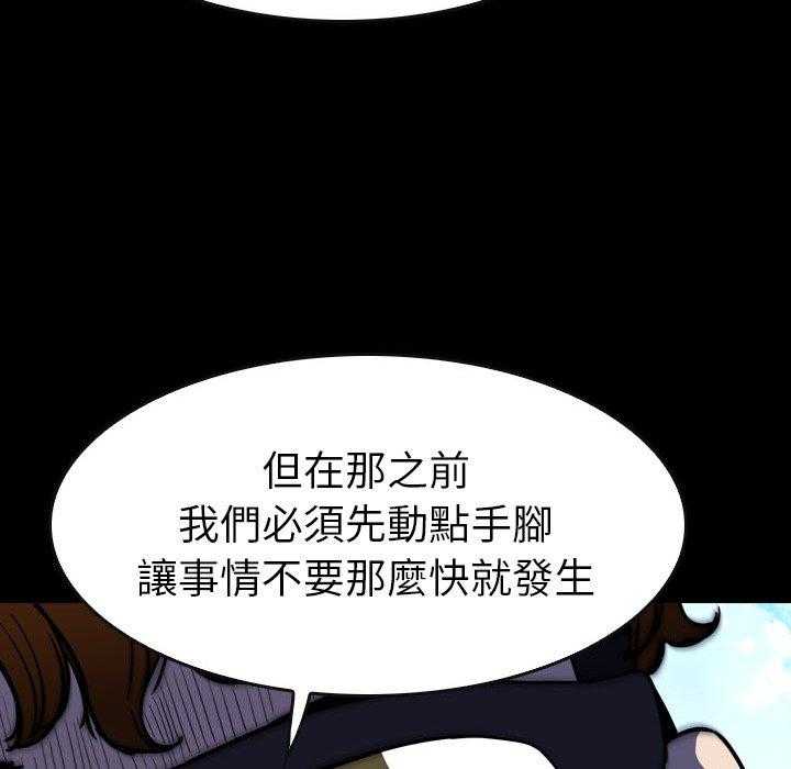 《看门狗》漫画最新章节第21话 21免费下拉式在线观看章节第【97】张图片