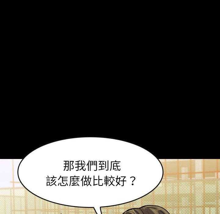 《看门狗》漫画最新章节第21话 21免费下拉式在线观看章节第【78】张图片