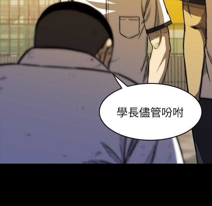 《看门狗》漫画最新章节第21话 21免费下拉式在线观看章节第【68】张图片