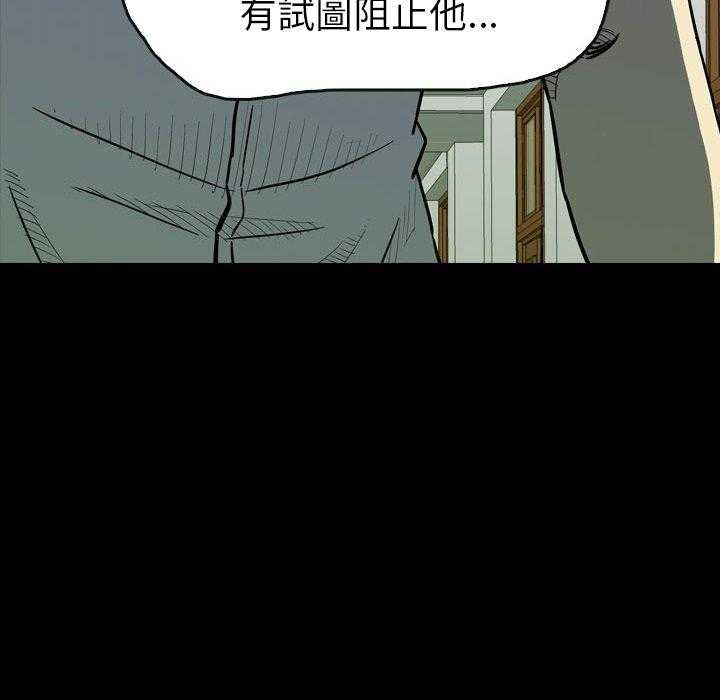 《看门狗》漫画最新章节第21话 21免费下拉式在线观看章节第【139】张图片