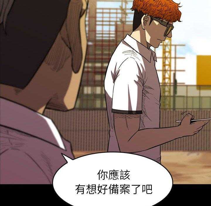 《看门狗》漫画最新章节第21话 21免费下拉式在线观看章节第【117】张图片